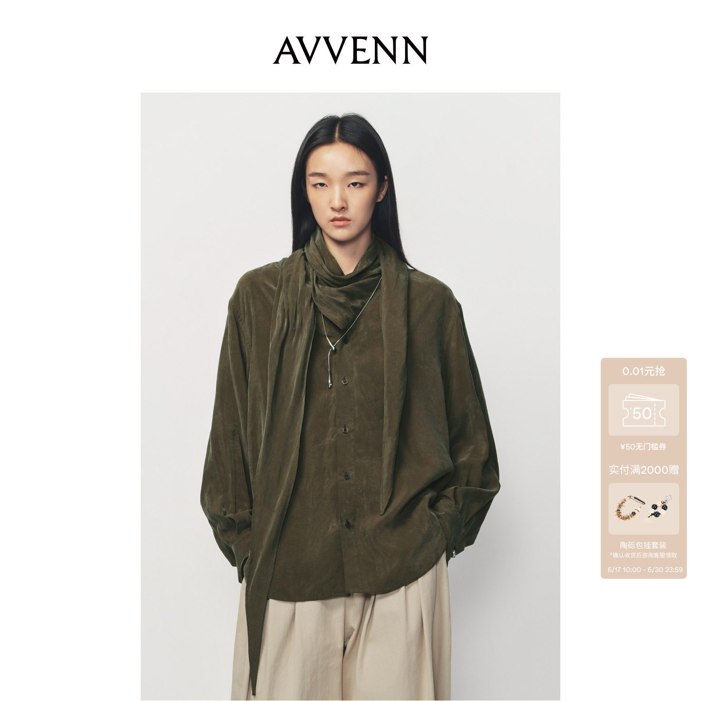 [3期免息]AVVENN配金属项链飘带领扣装饰长袖衬衫  AK10802696