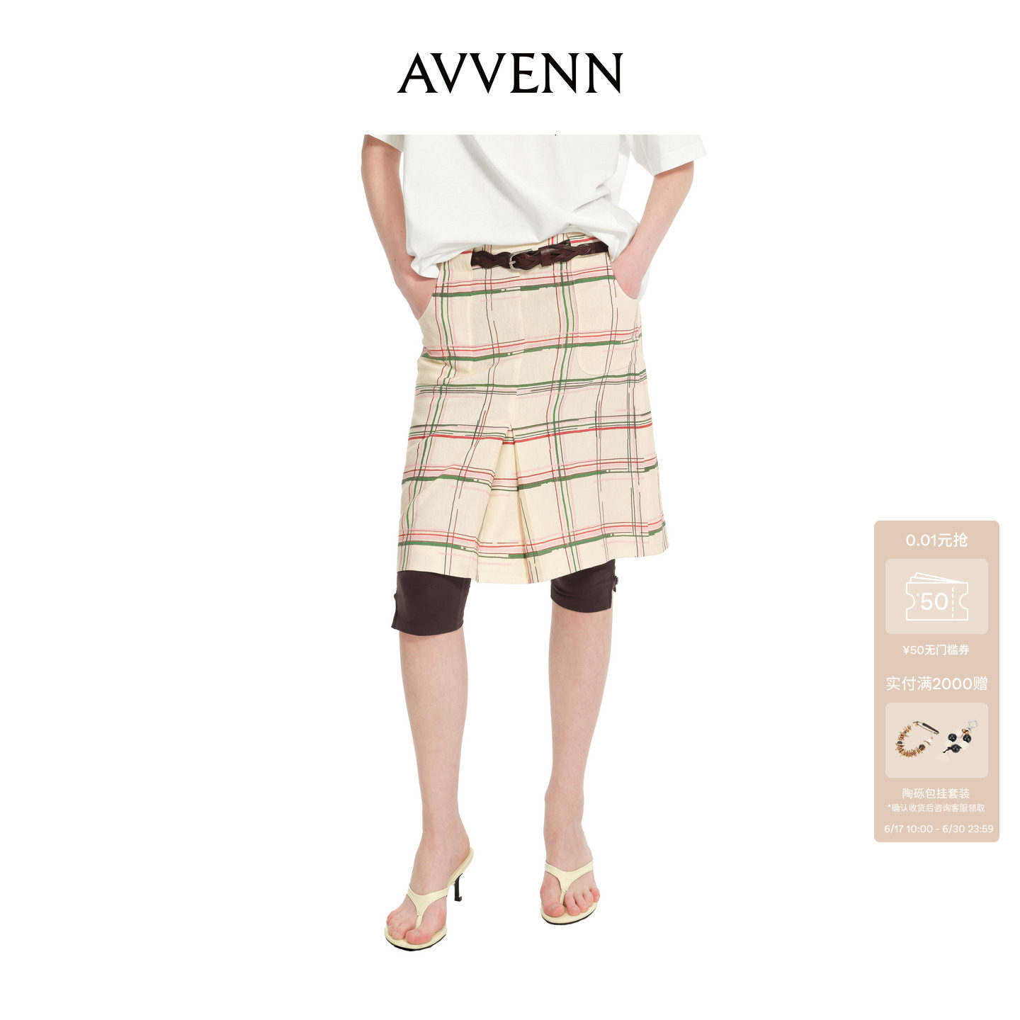 [3期免息]AVVENN前下摆向内翻折设计印花中裙 AK31503742