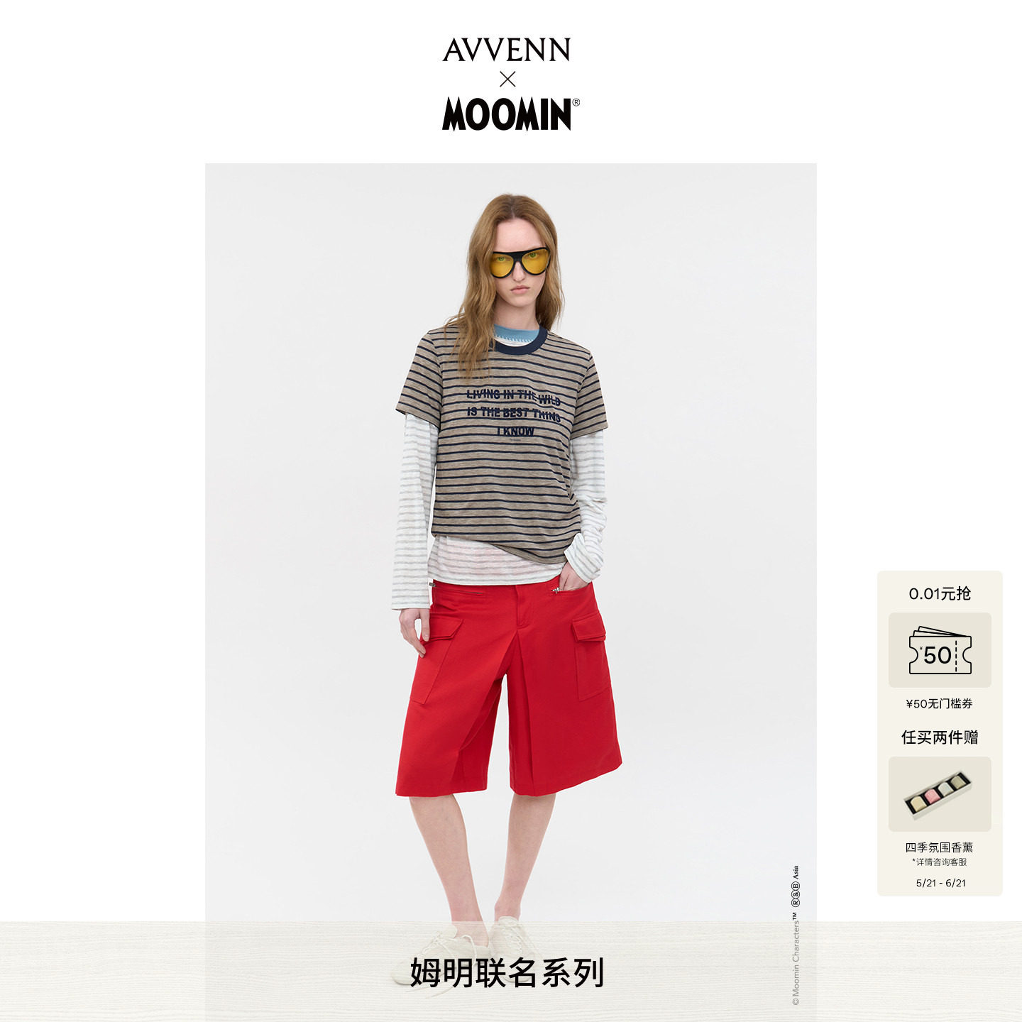 AVVENNX Moomin姆明联名胶囊棕咖条纹设计时尚短袖T恤 AK31001821
