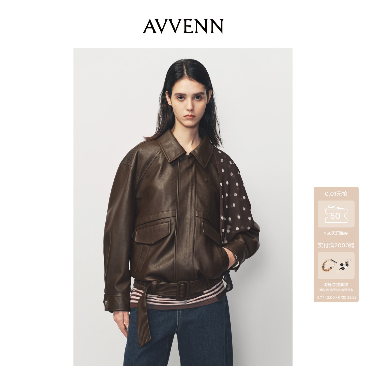 [3期免息]AVVENN波点丝巾细节宽松皮夹克外套AK10105545