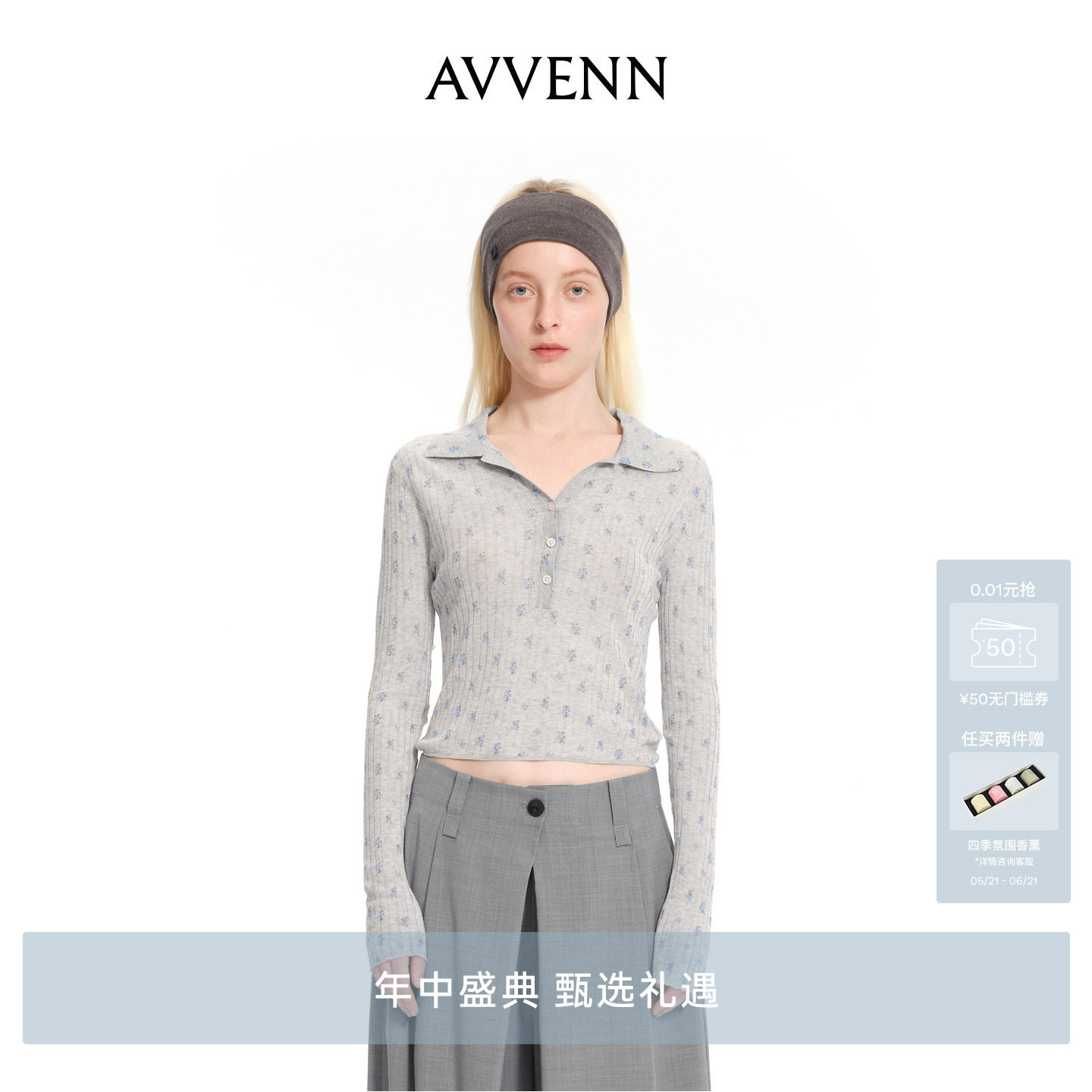 [3期免息]AVVENNpolo领罗纹半开襟纽扣短款针织衫 AK30601632