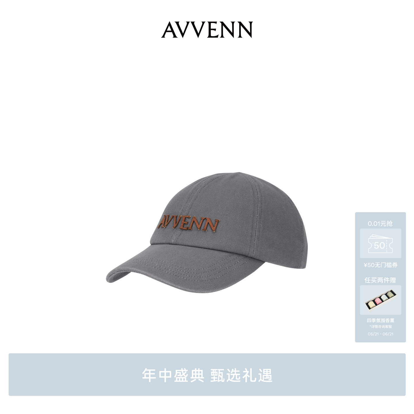 AVVENN立体浮雕logo贴布绣棉质帽子AK1P001585