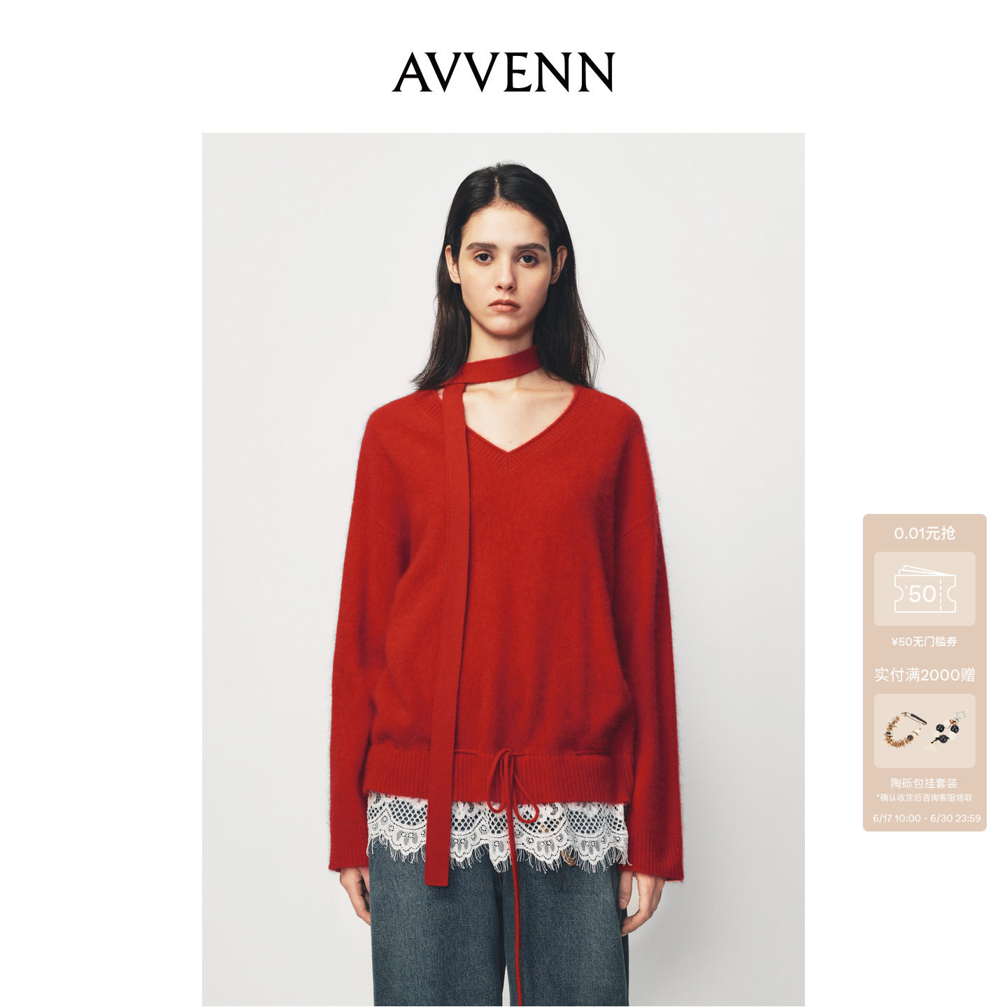 [3期免息]AVVENN蕾丝花边拼接配围脖针织毛衫AK10601663