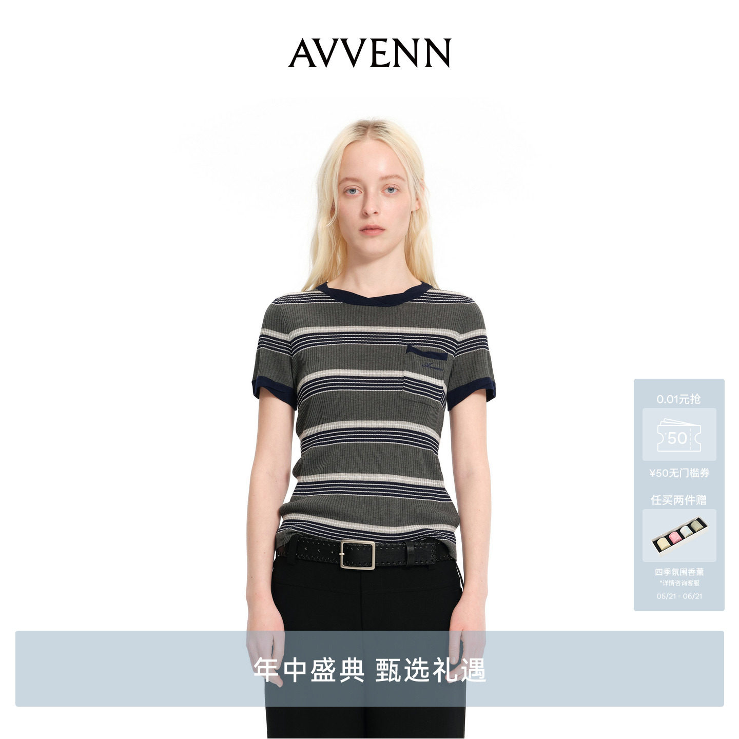 AVVENN经典条纹扭结简约复古老钱风短袖套头针织衫 AK30601637