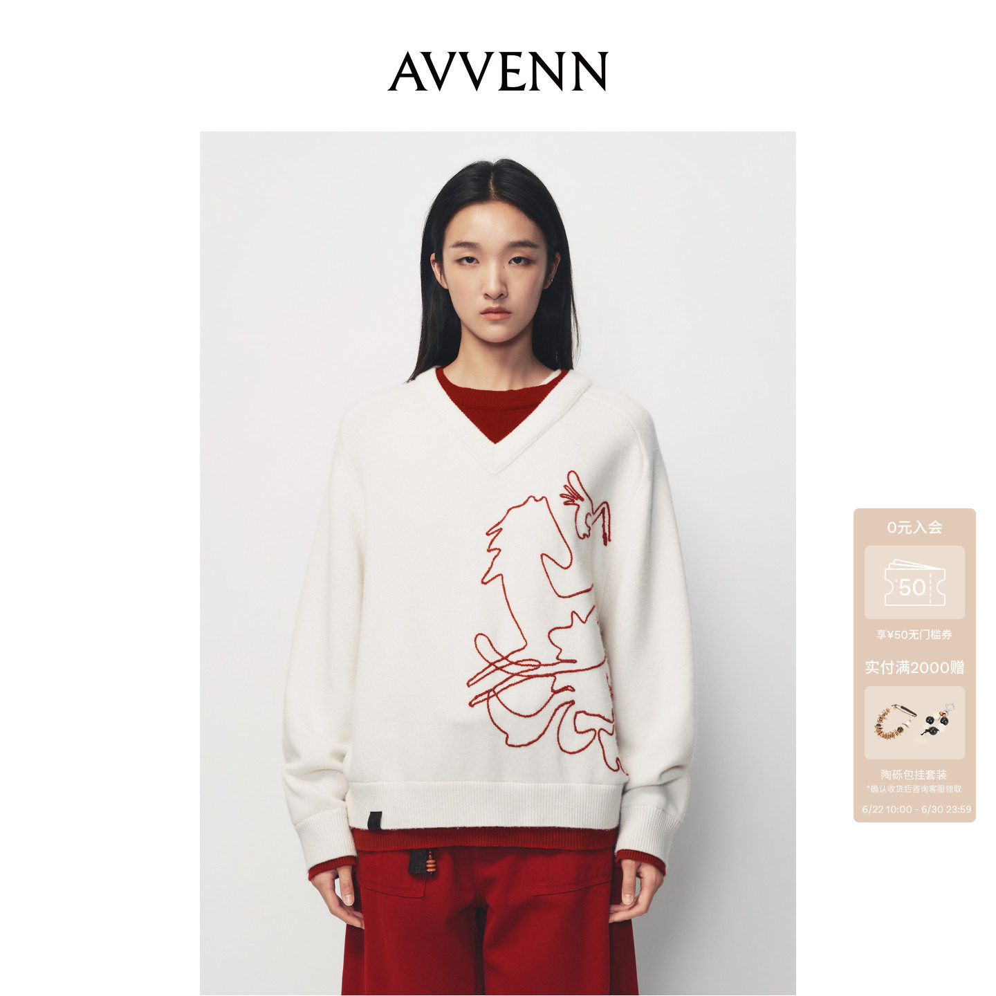【小竹马胶囊】AVVENN假三件立体绣花撞色毛衫羊毛AK10601660