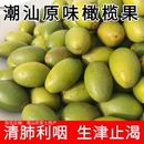 包邮 新鲜橄榄酸涩润肺现摘青橄榄新鲜生橄榄果 适用煲汤泡酒腌制
