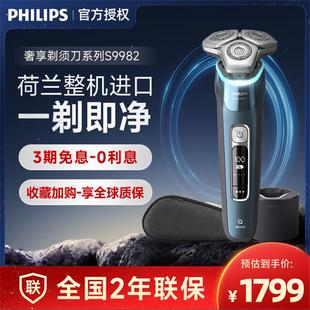 旅行刀头官方进口正品 飞利浦电动剃须刀S9982刮胡刀正品 Philips