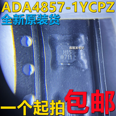 全新原装ADA4857-1 ADA4857-1YCPZ 运算放大器 LFCSP8 正品