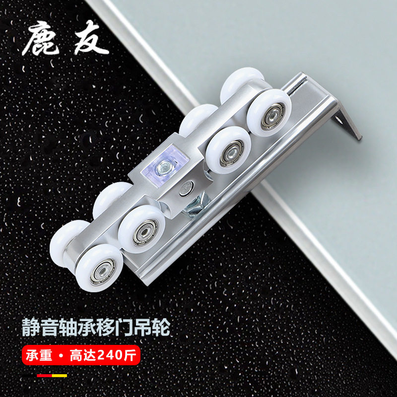 移门静音吊轮推拉门滑轮轨道厨房不锈钢玻璃门吊滑轮趟门导轨配件