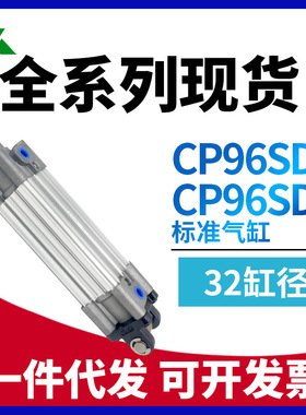 樱美CP96SD32-CP96SDD32-50-75-100-150-200-250-300带CB双耳气缸