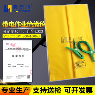 10KV带电作业800 DT10KV 1000电力绝缘毯1000V电杆遮蔽毯盖布SYS