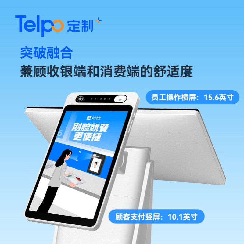 卡码脸消费机C10P智慧团餐刷脸支付扫码饭卡收银机支持二次开发