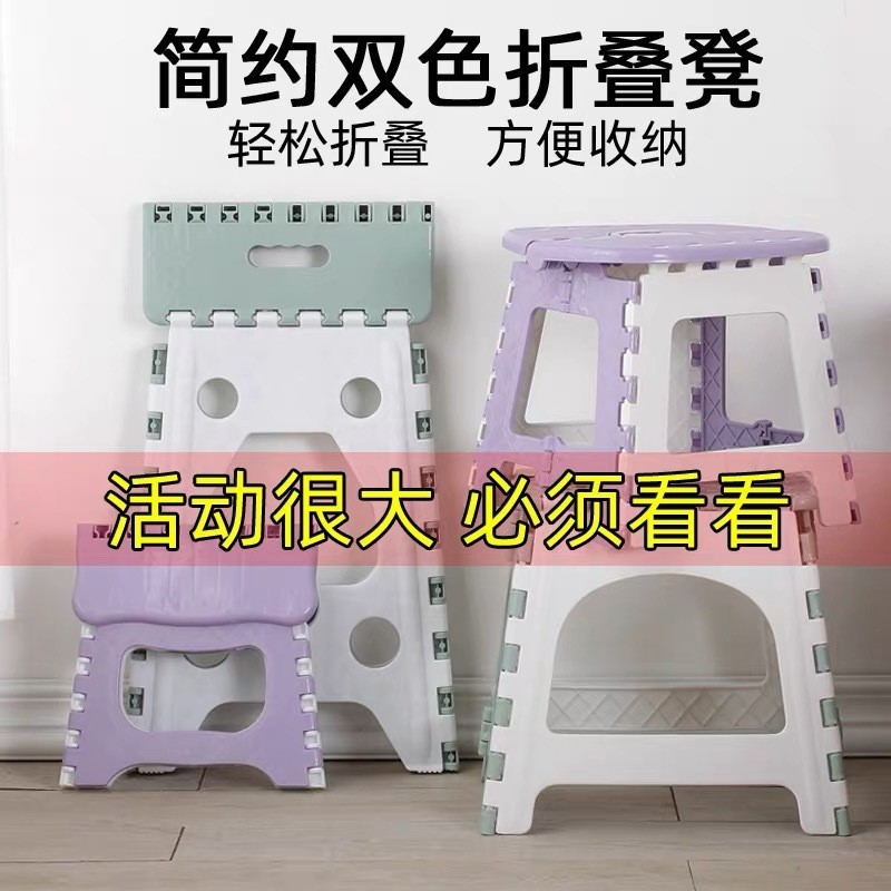 加厚耐用塑料折叠凳子家用加高餐桌椅子卫生间户外板凳便携式凳CB
