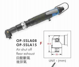 供应OP-5SLA15气动螺丝刀(扭力控制式)台湾宏斌气动工具