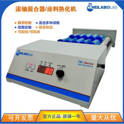 供应滚轴混匀仪MTR-6D水平旋转滚轴混匀器现货包邮