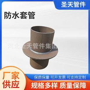 供应dn150刚性防水套管dn200人防电气套管  钢性止水环套管厂家