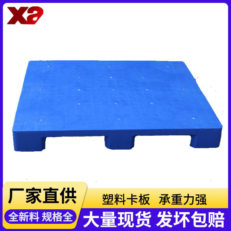 平面九脚塑料托盘超市仓库防潮塑料卡板地台平板塑胶卡板批发