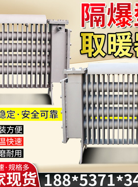 矿用隔爆兼增安型电热取暖器RBZ-2/127通电转换热能井下电暖气