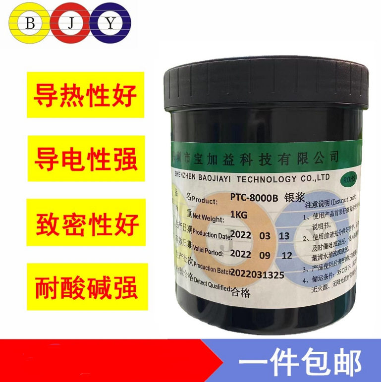 ITO玻璃导电银浆防静电膜基材线路