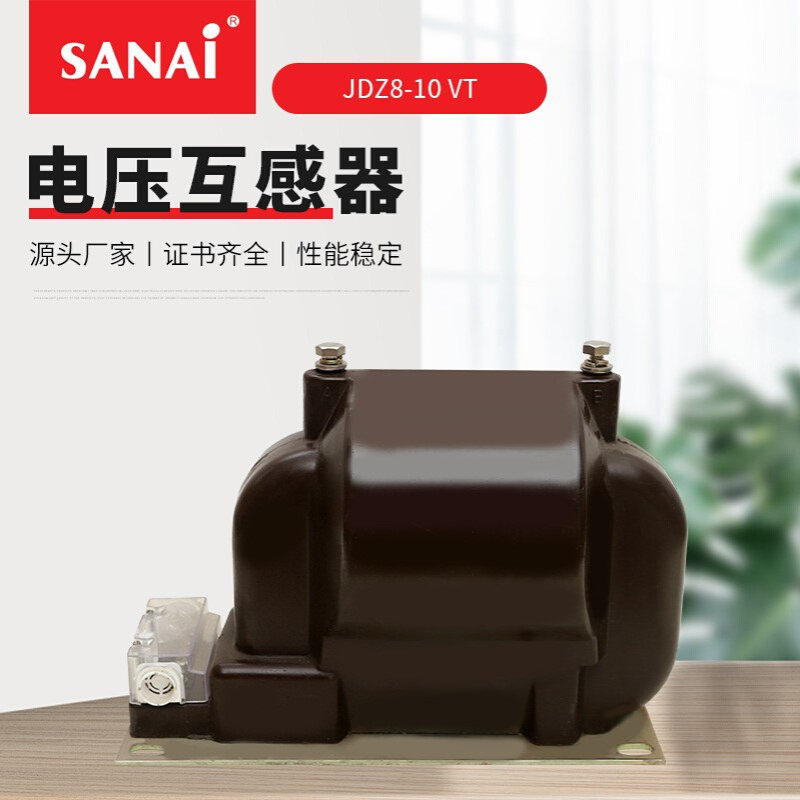 JDZ8-10 VT 电压互感器 10000/100V高压电压互感器 性能稳定