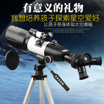 批发天文望远镜40070 儿童天文户外观景观星两用望远镜拍照高清