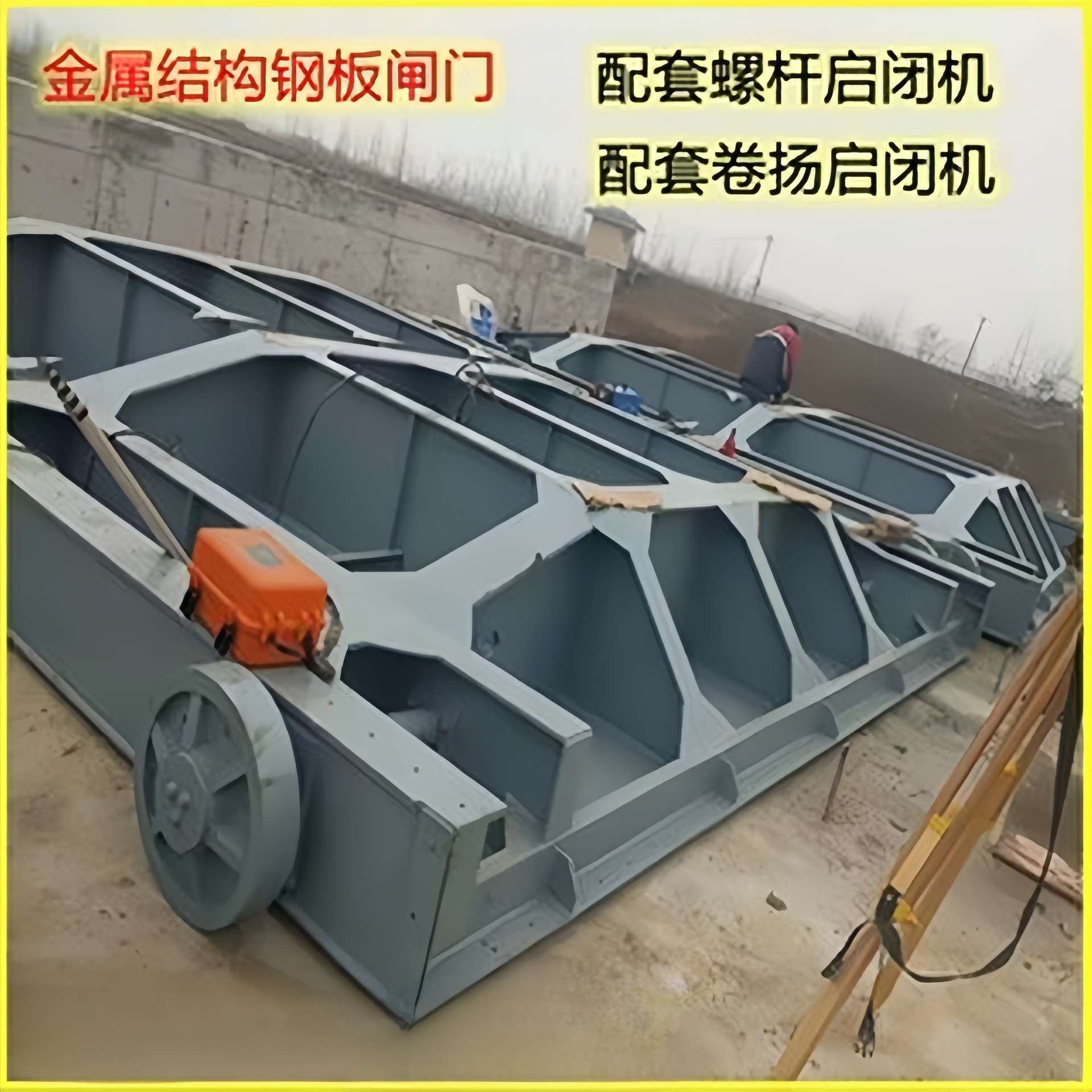 水利渠道河道钢制闸滑块钢闸门水库电站平面定轮式检修工作钢闸门