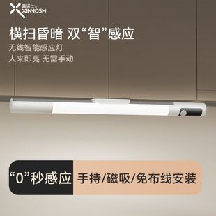 鑫诺仕智能人体感应灯磁吸充电感应灯人来即亮卧室衣柜无线橱柜灯
