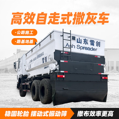 出口修路用的白灰撒布车 罐装水泥布灰车 新雷创洒布机 8-16方