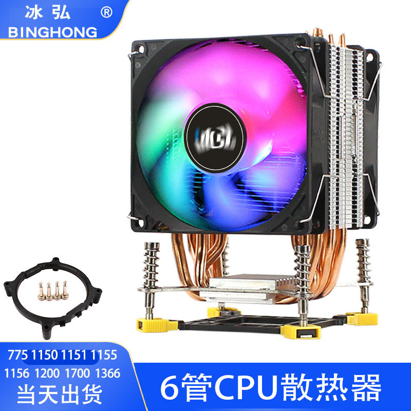 1700散热器 6铜管CPU散热器115X电脑主板静音风扇AMD2011台式风冷