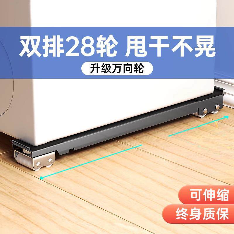 洗衣机底座架不锈钢304架冰箱可移动支架通用滚筒轮滑脚垫置物架