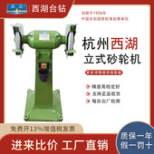 杭州西湖牌立式 砂轮机M3325350mm防尘工业打磨抛光机配件电动