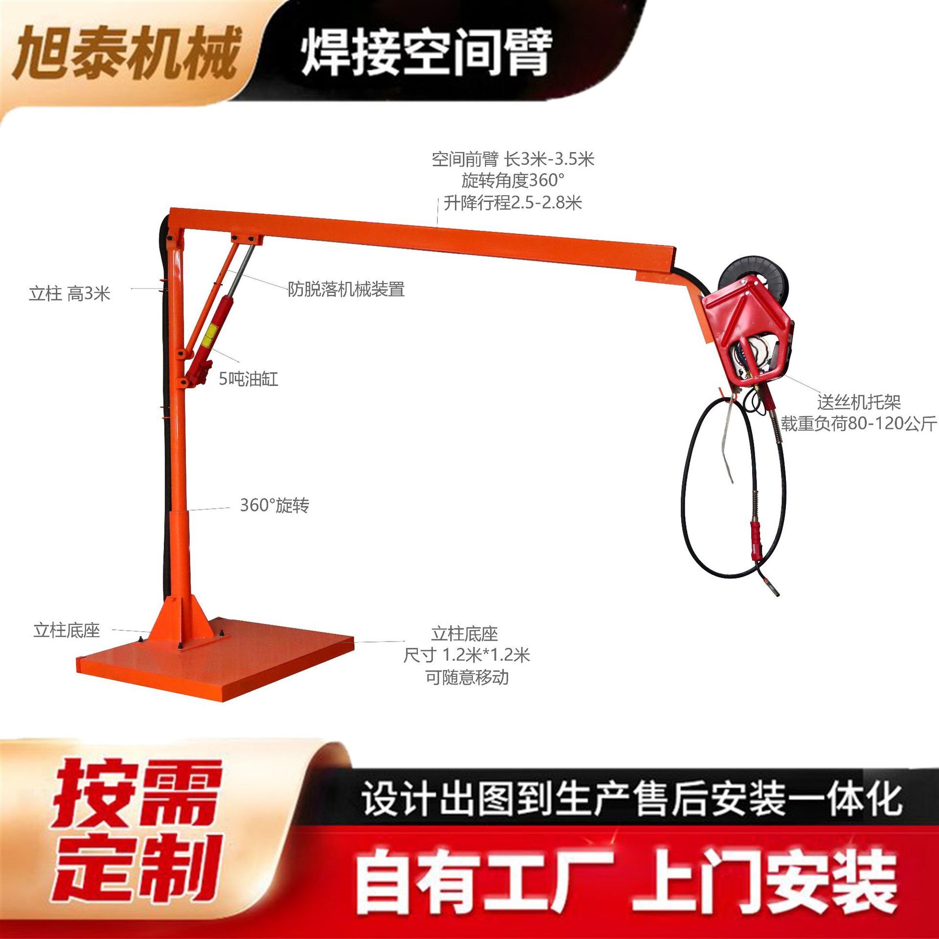 灵活摆动定位吸尘焊接空间臂规格多样旋转焊机摆臂 送丝机悬臂架