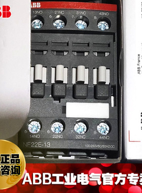 ABB接触器式中间继电器NF22E-13*100-250V/ 1SBH137001R1322
