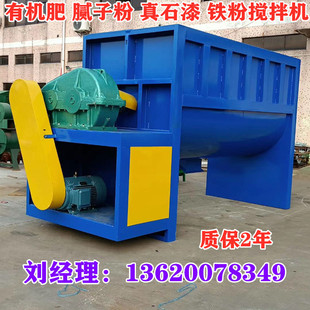 广州不锈钢搅拌机 珠海干粉粉体搅拌机 江西不锈钢搅拌机 混料机