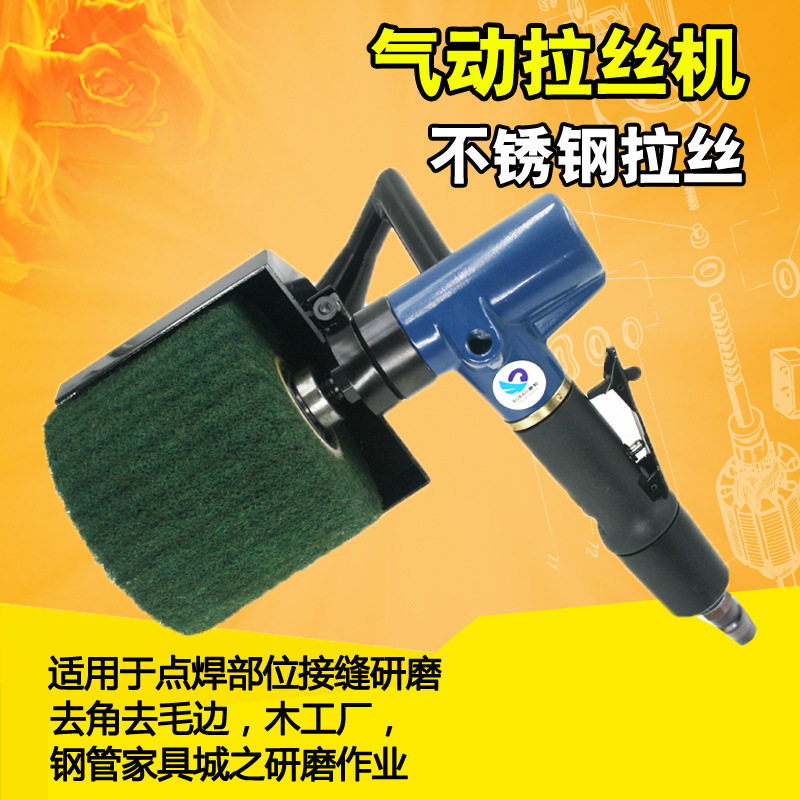 速豹 LS8 工业级不锈钢金属气动拉丝机 镜面抛磨机 手提式抛光机