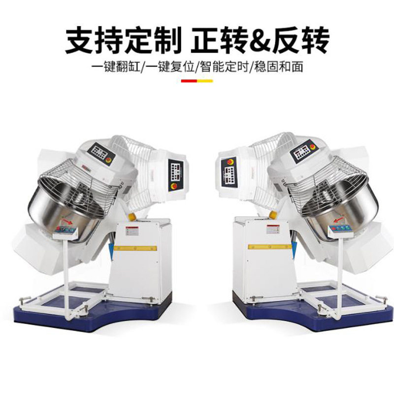 立式自动翻斗翻缸和面机 一键急3个电机带计时器智能定时操作方便