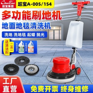 洗地 005超宝洗地机地面推式 地面地毯清洗机多功能手推式 洗地机A