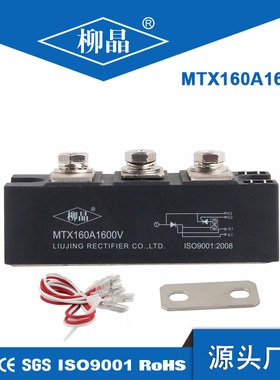 LJ-MTX160A2000V 电阻焊机交流配件MTX160A1400V双向晶闸管