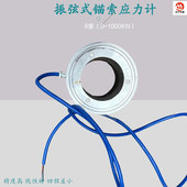 预应力钢筋混凝士结构中 荷载 预应力损失情况测量锚索应力计