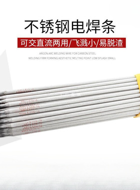 A002 10232 137 202 302 307 31240212E2209电焊机用不锈钢电焊条