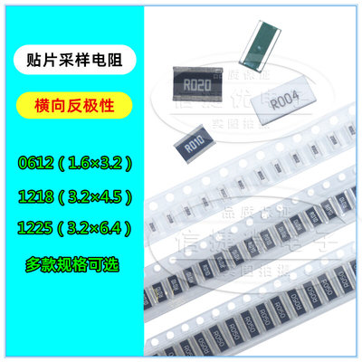 1812反极横向贴片电 1218 001R欧 1W R010阻 .UJG10豪 电流采样电