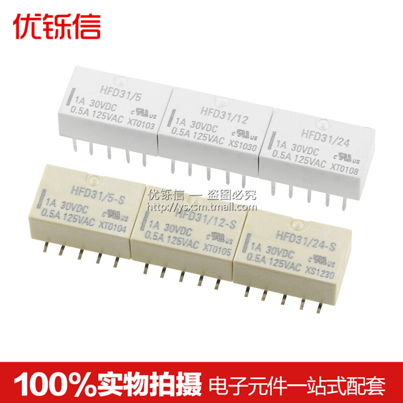 HFDother315V/12V/24VA-S继电代器贴片直插替TQ2 TQ2S EA2 10