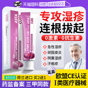自營 皮膚濕疹藥膏止癢去根濕疹膏汗皰疹外用頑固皮炎紫花地丁