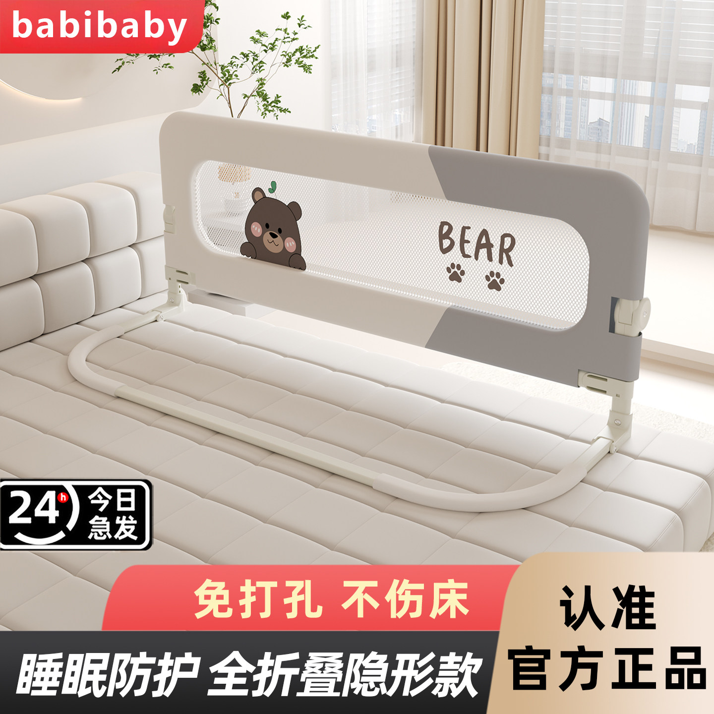 宝宝床围栏Babibaby便携图片
