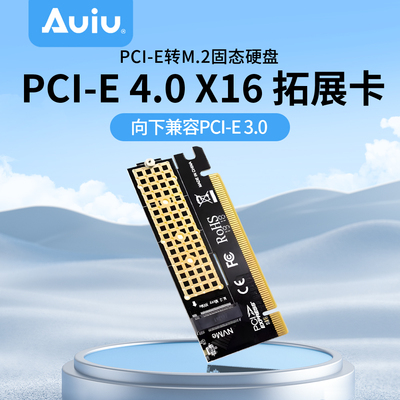 Auiu转接卡pcie4.0X16专用