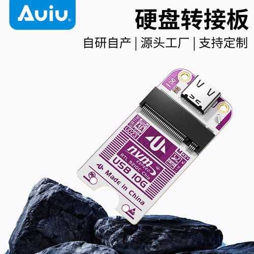 Auiu固态硬盘盒转换板