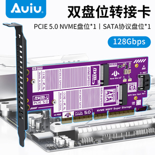 nvme转接卡NGFF M2双盘位转接卡PCIE5.0 SATA拓展卡 X16 Auiu