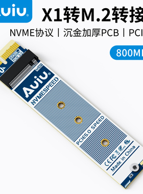 Auiu PCIE5.0 X1转M2转接卡 NVME拓展卡M2固态硬盘 M-key转接卡
