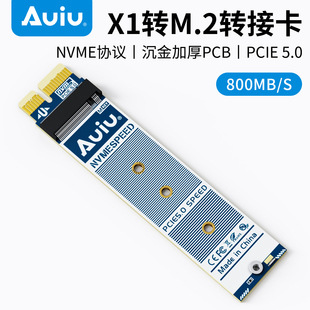 Auiu NVME拓展卡M2固态硬盘 X1转M2转接卡 key转接卡 PCIE5.0