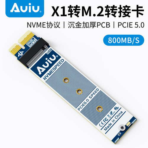 pciex1转M2转接卡拓展卡